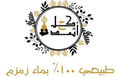 كحل أثمد